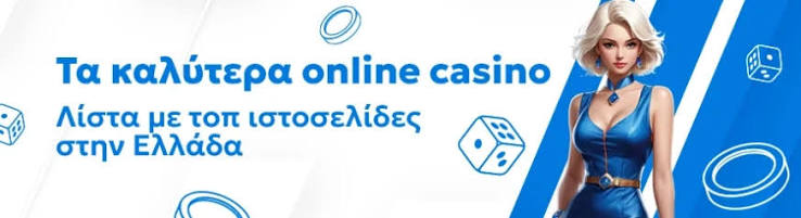 Discover the Best New Casino Sites in Greece -892629510